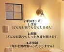 お悩み全般お聞きします 〜お悩み総合窓口〜ざっくばらんにお話しお伺いさせてください イメージ1