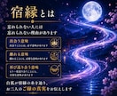 復縁の可能性と宿縁の流れを視ます 白狐があなたとあの人の結ばれたご縁を辿ります イメージ3