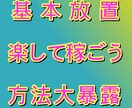 転売でFIRE達成の一歩を踏み出す方法を教えます あなたにあったせどりの商材の相談に乗ります イメージ1