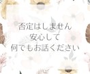 気を遣いすぎて疲れちゃうHSPさんのお話聞きます 愚痴や雑談何でも◎HSP同士だからわかる繊細さに寄り添います イメージ9