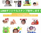 LINEオリジナルスタンプ制作します お子さまやペットの写真と、セリフやデザインご相談ください イメージ1