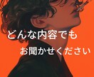 夜のお店の代表でした、どんなお話もお受け止めします 色々なお話しを聞かせて頂けるのを楽しみにしております。 イメージ1
