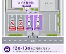 お客様用駐車場の案内図を作ります 駐車番号・入口・進入方向を見やすく作成！ イメージ2