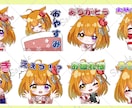 オリジナルスタンプ用イラスト制作します 〇配信や日常で使いやすい8種セット！文字なしイラスト付き〇 イメージ4