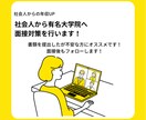 文系大学院受験希望の方へ、面接の攻略方法を教えます 1on1の面接練習で、あなたに大学院面接の裏側から提案します イメージ1