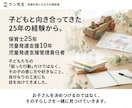 子どもの「できない」より「らしさ」を見つけます 30の質問からお子さんの「好き・得意・夢中」を発見！ イメージ3