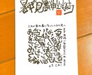好きな言葉をオリジナルハコ文字アートを作成します ハコ文字アート作品《ポストカード》額に入れてお届け イメージ5