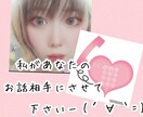 あなたの癒しと安らぎの場所になります 誰かに聞いて欲しいことありませんか？私が聴きたいです。 イメージ1