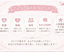 恋と未来をやさしく鑑定します 気になる恋の行方を、ふんわり優しくリーディングします！ イメージ2