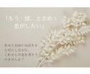 恋するあなたの本音をタロットで読み解きます ときめきは私を知る入り口。恋する心をタロットで読み解きます。 イメージ1