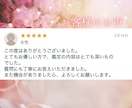チャット鑑定 60分⭐️あなたの悩みに寄り添います 恋愛、仕事、人生相談・・・前向きな気持ちになれる60分 イメージ2