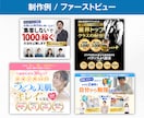 3名様限定価格 ⭐︎ WEB画像制作します 思わず目に止まる！魅力を伝えるバナー作成 イメージ4