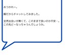 チャット◯タロット傾聴でモヤモヤお聞きします 知らない誰かに聞いて欲しい！そんな心の声待っています イメージ6