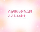 何があったの？私がお聴きします いろんな人間関係でしんどいあなたのお話、私が傾聴します イメージ2
