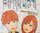 世界にひとつの可愛い似顔絵お名前詩を作成致します 各種プレゼントやご自宅用に…♡沢山の方に喜ばれております♪ イメージ4