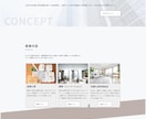 開業支援！高品質なホームページを作ります 起業・開業される方のサイト制作をマルっと請負！ イメージ5
