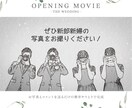 新郎新婦がイラストで動く！オープニング動画作ります 高品質なスラムダンク風ムービーで会場が沸く！ イメージ7