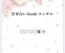初回限定☆2種のタロットで仕事の悩み占います 禅タロット使用★転職、起業、経営、人間関係、仕事運など イメージ7