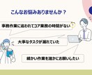 月額8千円〜OK◎事務作業をサポートいたします 4時間プラン♪元リクルート営業マンが事務作業をサポート！ イメージ2