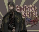 渋めの艶のあるキャラクター、モンスターを描きます 他とは違った味わいのリアルさをお試しください イメージ1