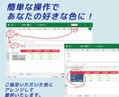 エクセルシートをあなたの色に塗るツール、提供します あなたの色を埋め込んでエクセル仕事をあなたのブランドに！ イメージ3