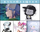 イラストオーダー承ります 一人一人個性にあった絵柄であなたのためのイラストを描きます！ イメージ3