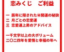 2024年　恋みくじ　1年間の恋愛運をお伝えします 辰年に隠された㊙開運の秘訣と1月ごとの恋愛運上昇アドバイス イメージ2