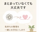 否定せずあなたの愚痴を聞きますます 仕事・家族・人間関係のモヤモヤに イメージ5
