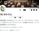 X拡散ブースト！リポスト+いいね+インプ増加します 購入バレなし×BOTなし×最高級高品質垢にてリポスト拡散！ イメージ5