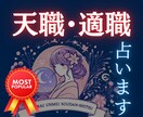 仕事専門☆四柱推命であなたの仕事運10項目占います ☆超高コスパ☆個別相談１問無料！鑑定結果大ボリュームで大満足 イメージ1