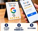 スマホをかざすだけでGoogle口コミへつなぎます 設定済みNFCカードを店舗専用にしてお届け イメージ3