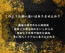 あなたを苦しめる人間関係を完全解明します 【5000字越えの本格霊視鑑定】あなたの悩みを根本から紐解く イメージ3