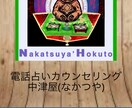 お客様の心のモヤモヤ軽く致します 少しでも、いい人生を!お客様にとことん寄り添います! イメージ2