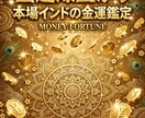 本場インドのヴェーダ占星術で占いますます 恋愛・仕事・金運 あなたの宿命を解き明かす イメージ4