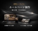 お店、施設いろんなホームページ制作を行えます 論理的、心理的、マーケティング的なHP設計 イメージ1