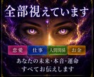 幸霊覚醒霊視｜人生停滞の原因と光を視抜きます 【初回限定】恋愛・復縁・仕事・人間関係等｜幸霊視で視抜きます イメージ1