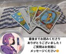 限定価格！彼のきもちは？本心・思考・無意識みます タロット×恋愛心理学で強いネガティブを取り払います イメージ8