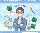 Excel業務なんでも自動化します Excelのお困りごとご相談ください(忙しいから開放します) イメージ1
