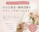 小さな教室の始め方を教えます 50代からの小さな活動づくりを応援します イメージ3