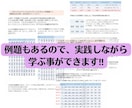 参考書を読む為の参考書Ⅱ算命学の運気読み方教えます 安心！テキストに関する質問はトークルームが使える限りOK イメージ3