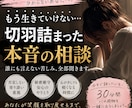 もう限界。誰にも言えない。聞きまます もう限界。誰にも言えない。その気持ちそのまま話してください。 イメージ1