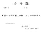 中学受験国語専門講師！受験国語全般指導します 新スタイル授業導入！今年偏差値70超複数名合格！ イメージ5