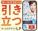 毎月1名様●LP最低価格でデザイン＆実装いたします スマホ版のみ、15,000pxまで。コピーが引き立つデザイン イメージ1