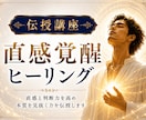 直感覚醒｜直感と判断力高めるヒーリング伝授します 面倒なシンボルなし！シンプル&パワフル！サードアイ開花加速 イメージ1