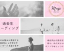 守護霊と繋がり過去生リーディングします 過去生から学びとメッセージとこれからの行動をお伝えします イメージ1