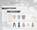 あなたに似合う服だけ残す♡クローゼット診断します 顔タイプ診断に基づいて、似合う服だけに断捨離♪ イメージ4