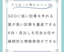 SEO重視！2000文字記事作成します さまざまなジャンルに対応してます！ イメージ10