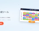 ExcelVBAでシフト表を自動作成します ボタン1つで1ヶ月分のシフトが完成！夜勤均等化付き イメージ1