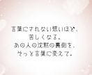 恋愛霊視・本音リーディング｜彼の本音を言葉にします 彼の気持ちと今後の流れを読み解きます イメージ3