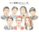 還暦祝いにも！記念日にぴったりの似顔絵描きます A4サイズ似顔絵♪シンプルかわいい愛されプレゼント イメージ8